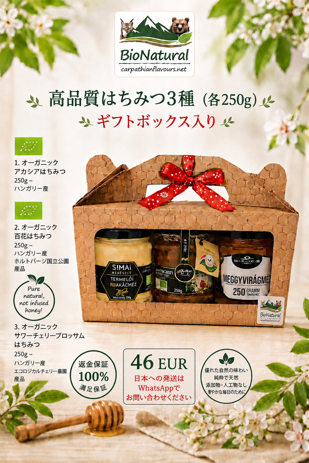Premium honey collection - Free shipping & Money back guarantee